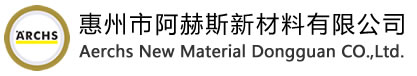 惠州市阿赫斯新材料有限公司