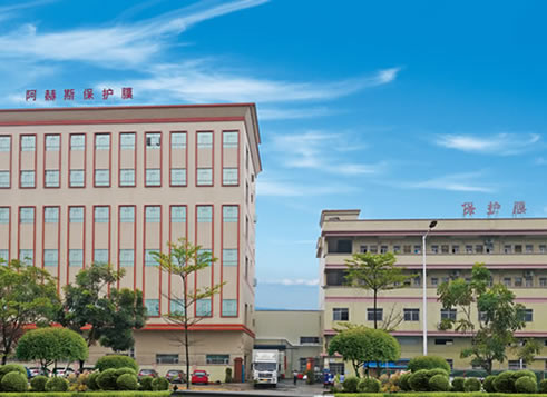 阿赫斯新材料(东莞)有限公司